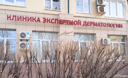 Лечение герпеса в Ульяновске: диагностика и комплексная терапия