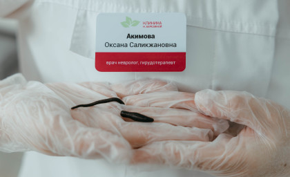 Гирудотерапия в Ульяновске: лечение пиявками в гинекологии, неврологии, дерматологии и ревматологии