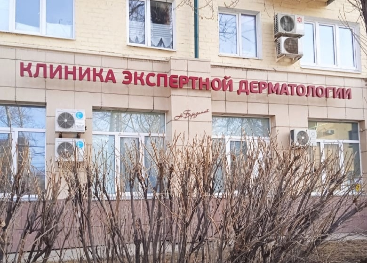 Лечение герпеса в Ульяновске: диагностика и комплексная терапия