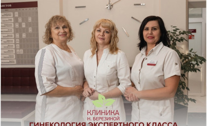Внематочная беременность: признаки, симптомы и экстренная помощь в Ульяновске