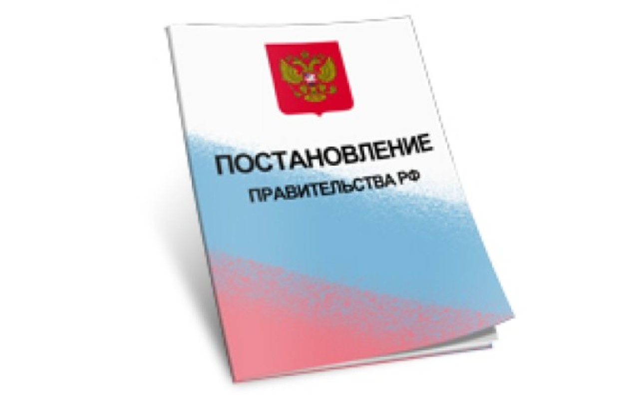 Постановление Правительства РФ от 27.12.2024 N 1940