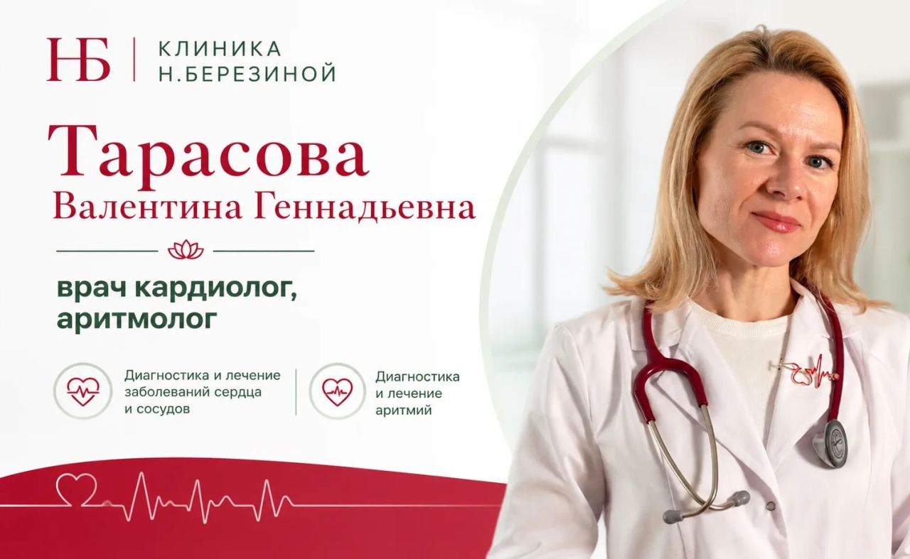 Аритмия: почему сердце бьется с перебоями и как это лечить. Приём врача аритмолога.