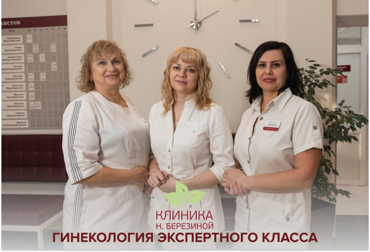 Внематочная беременность: признаки, симптомы и экстренная помощь в Ульяновске