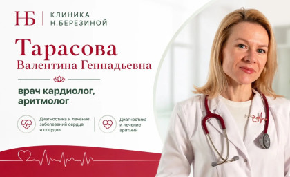 Аритмия: почему сердце бьется с перебоями и как это лечить