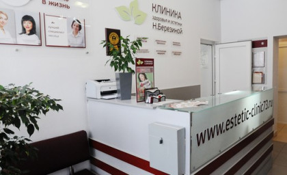 Косметология в паре с оздоровлением. И молодо выглядеть, и хорошо себя чувствовать.